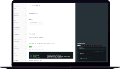Открытый LIFE POS API