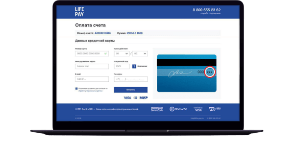 Интернет-платежи