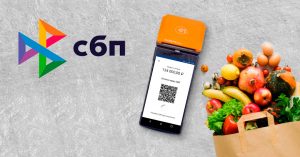 Система быстрых платежей