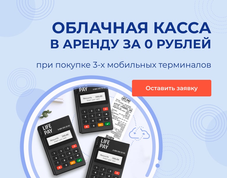 Облачная касса в аренду