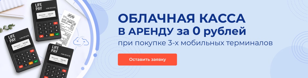 Облачная касса в аренду